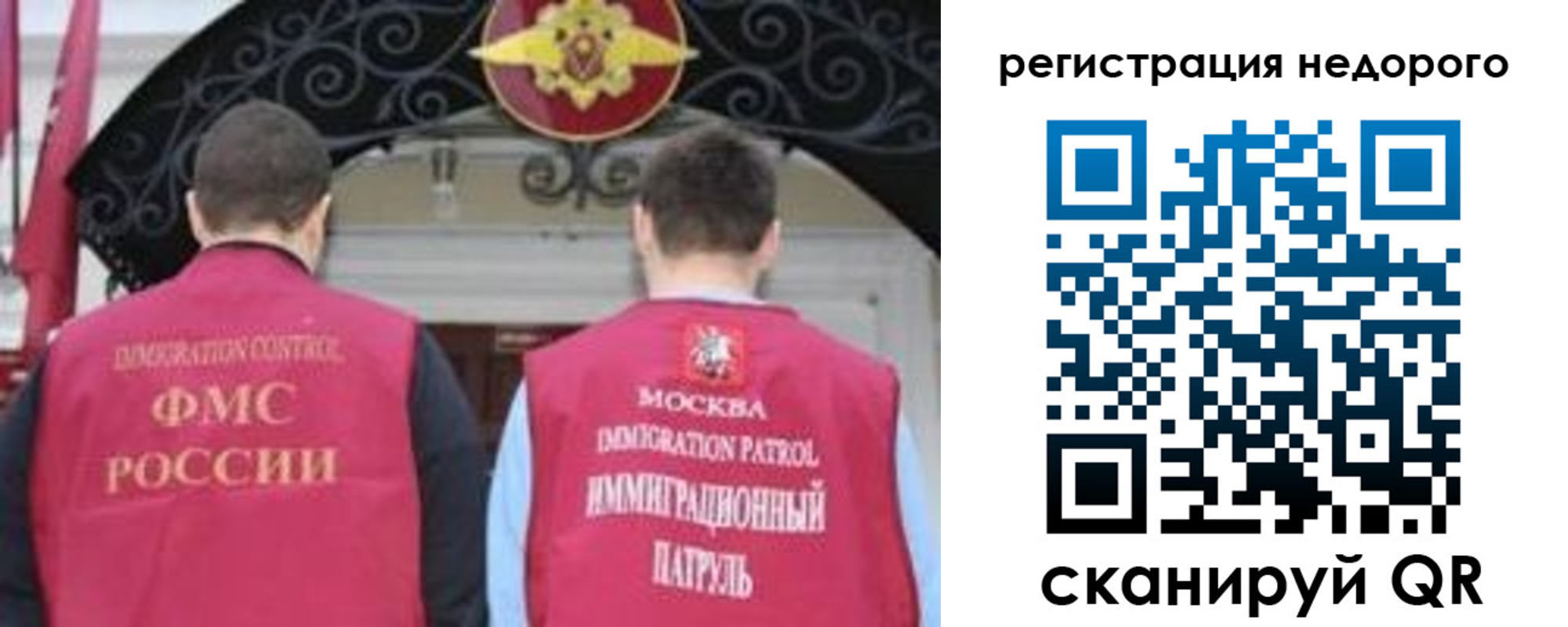 миграционный учет в Междуреченске