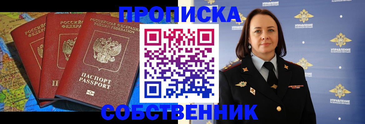 временная регистрация гарантия в Междуреченске